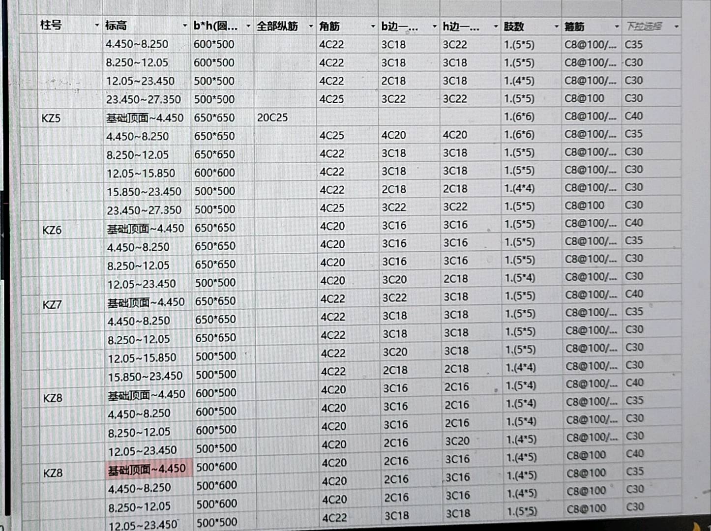 识别柱