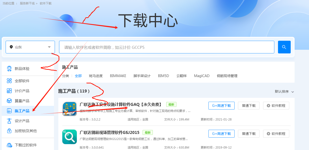 脚手架