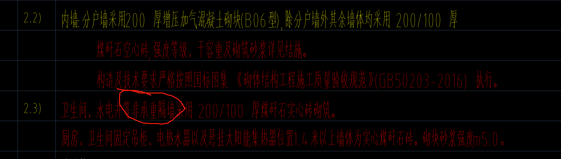 空心砖
