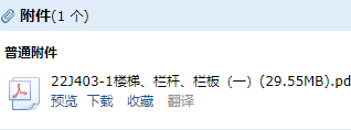 栏板