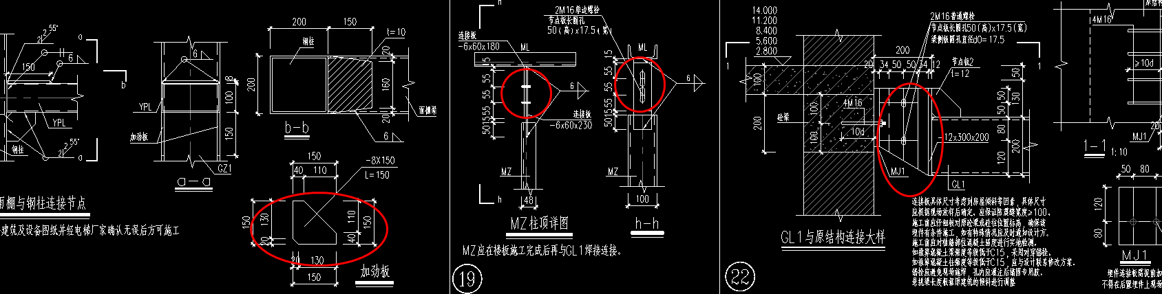 钢结构