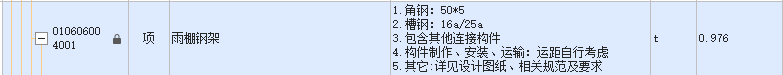 定额