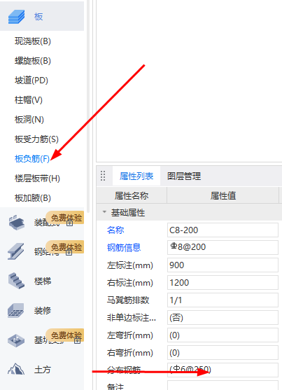 分布筋怎么画