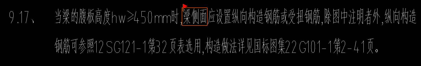 生成侧面