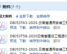 台班