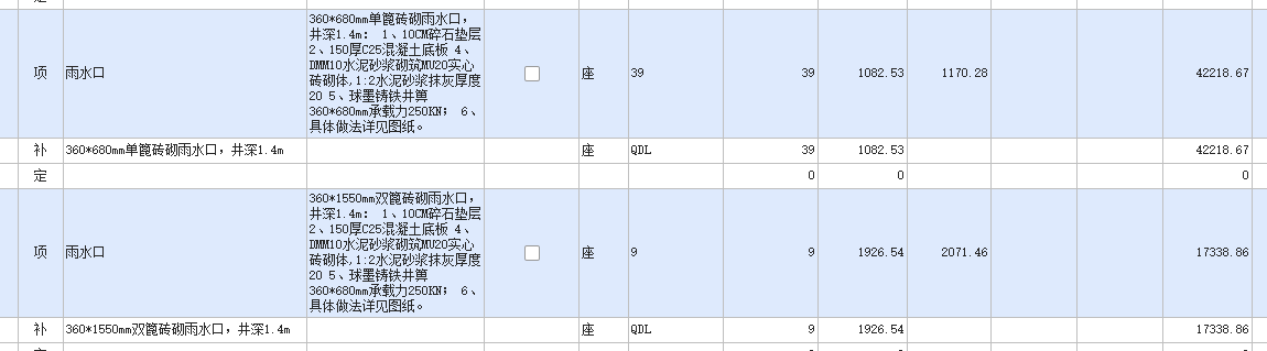 广联达服务新干线