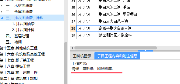 消耗量