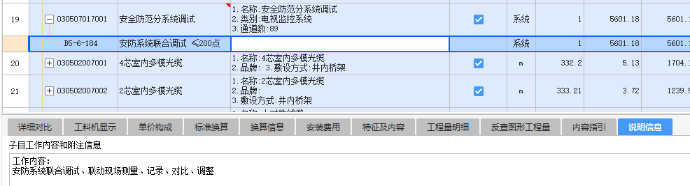 定额