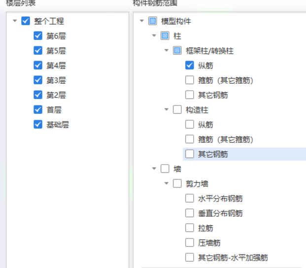 箍筋