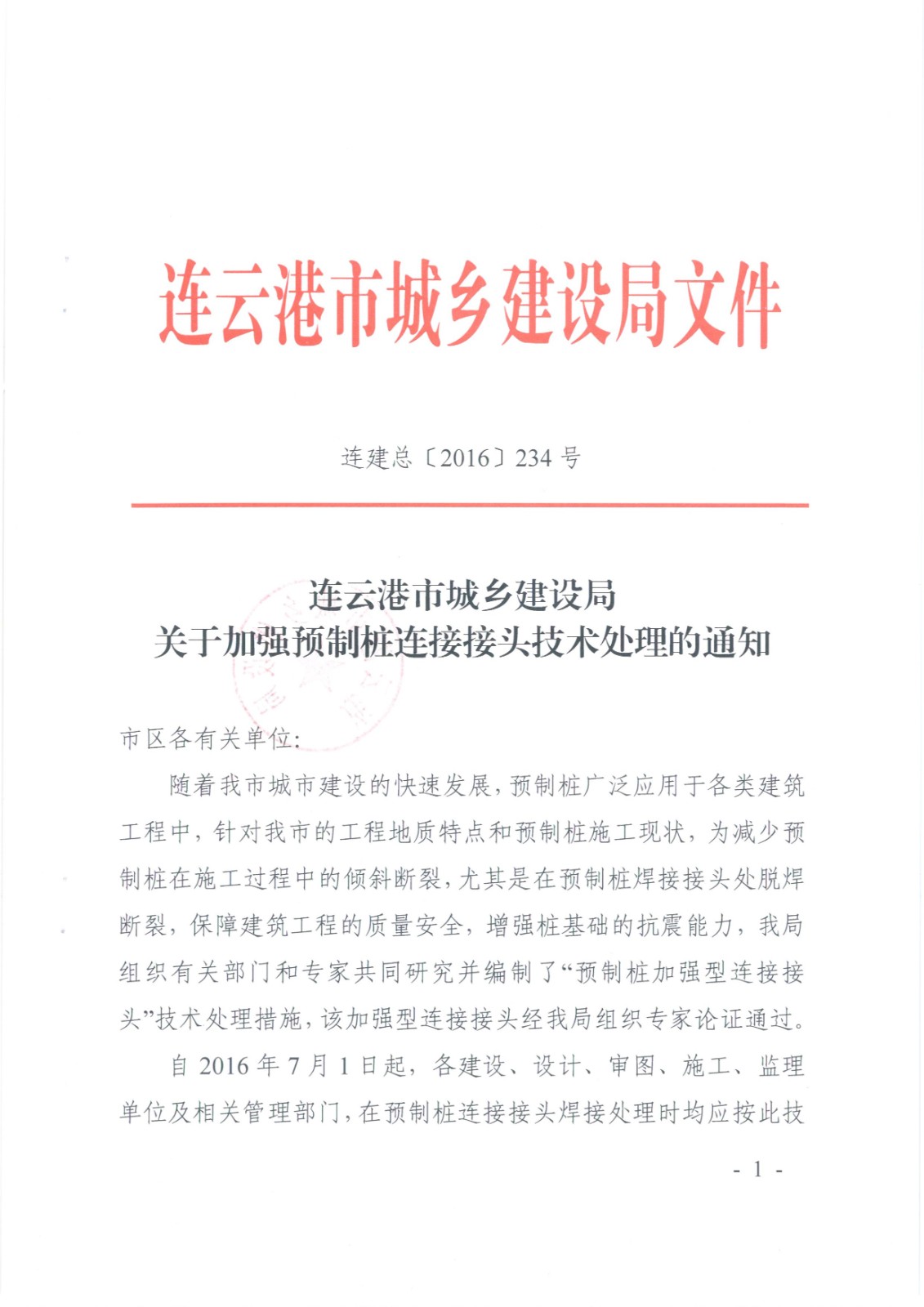 附件