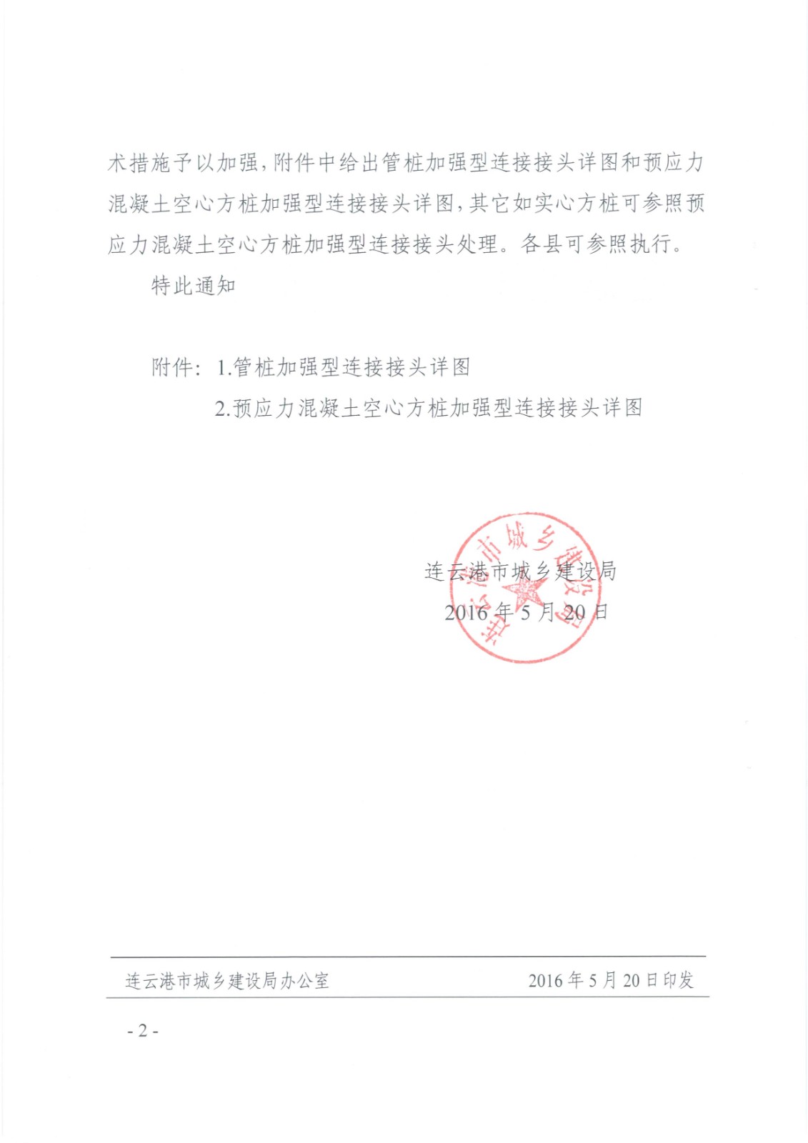 4号文件