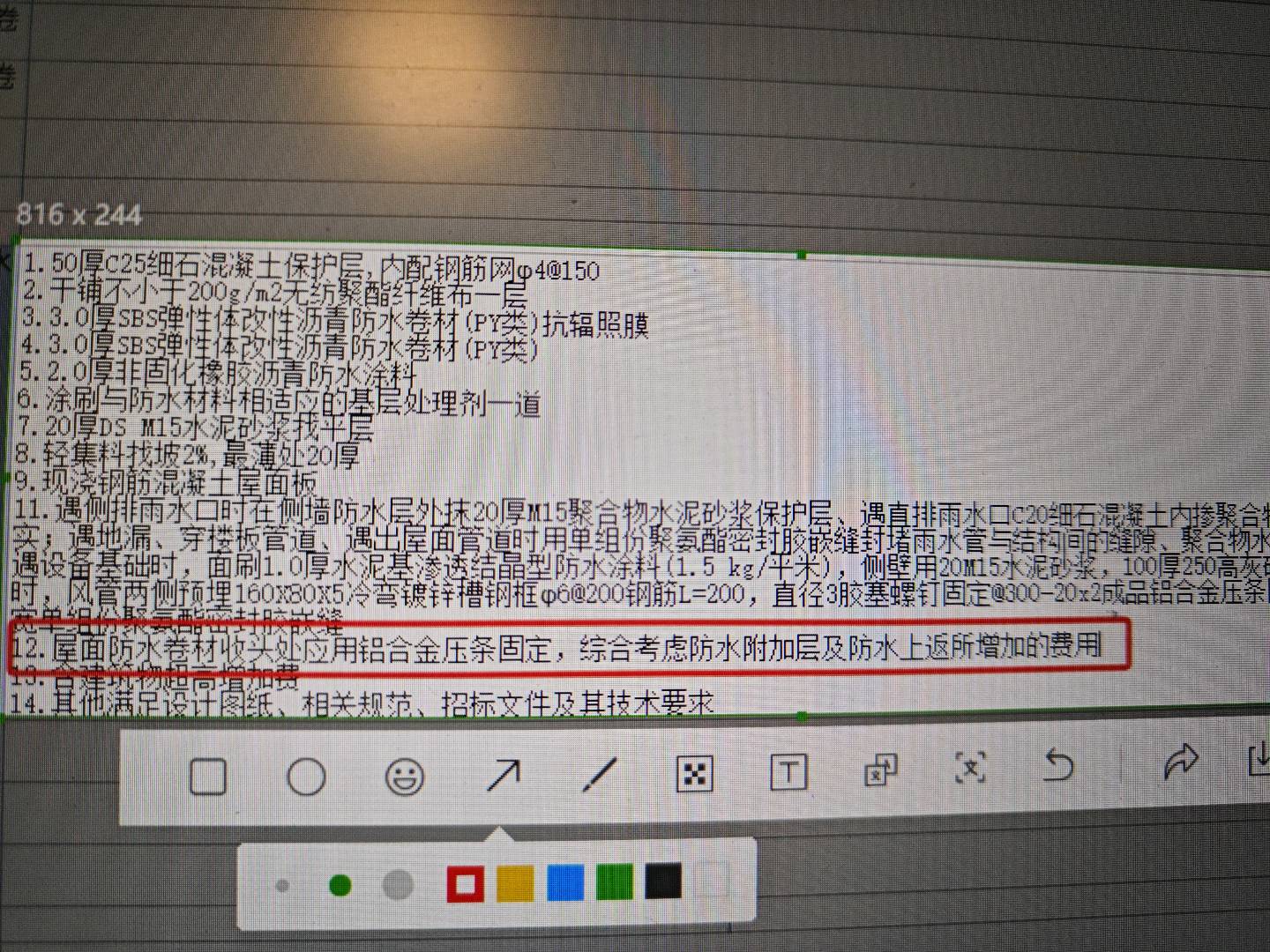 子目