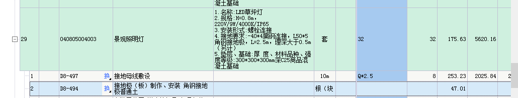 套取