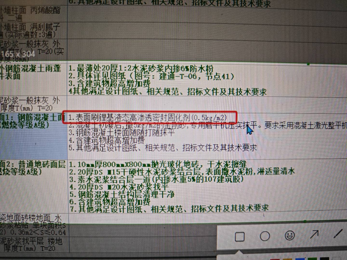 子目