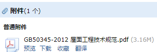 12图集