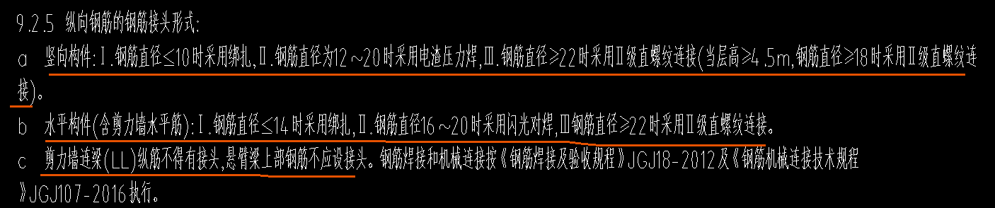 搭接