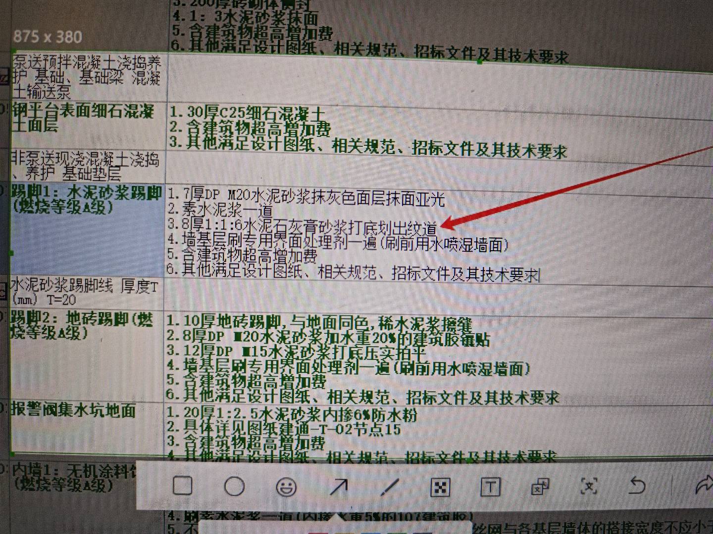 子目
