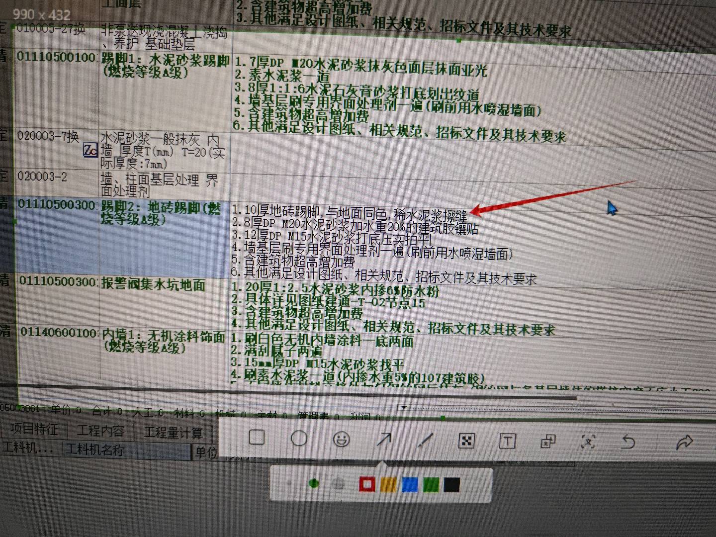 子目