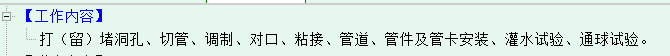 雨水管