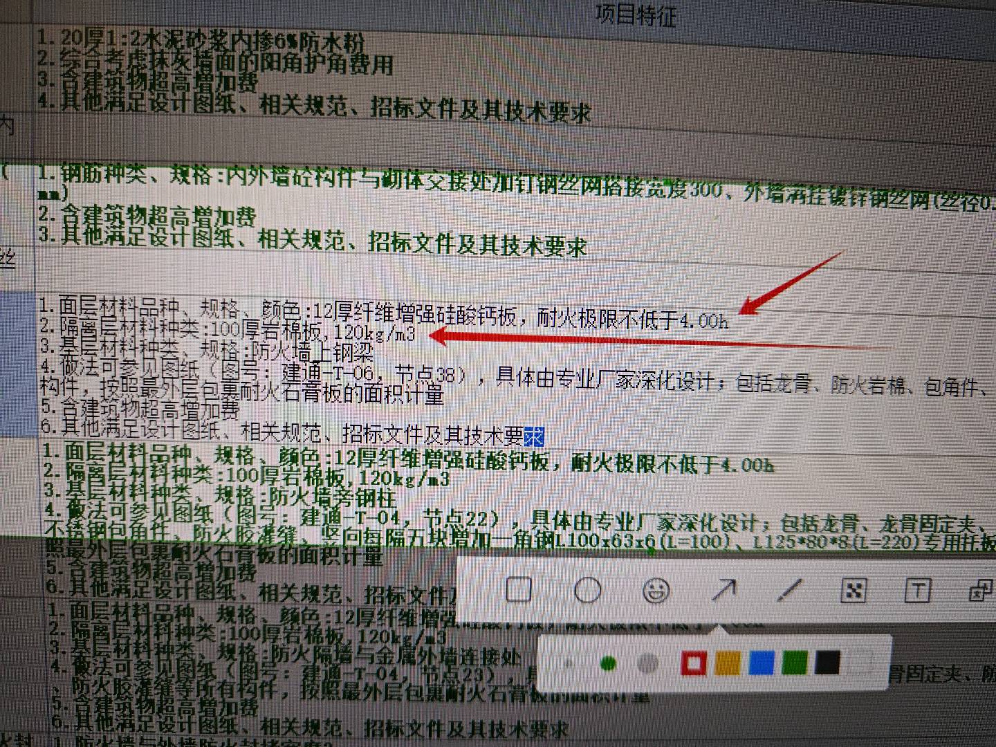 子目