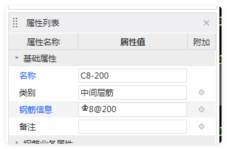 筏板钢筋