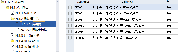 定额