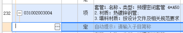 定额