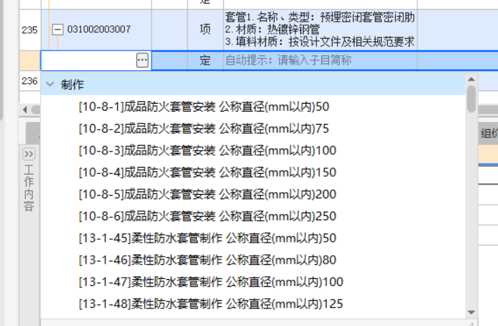 套什么定额