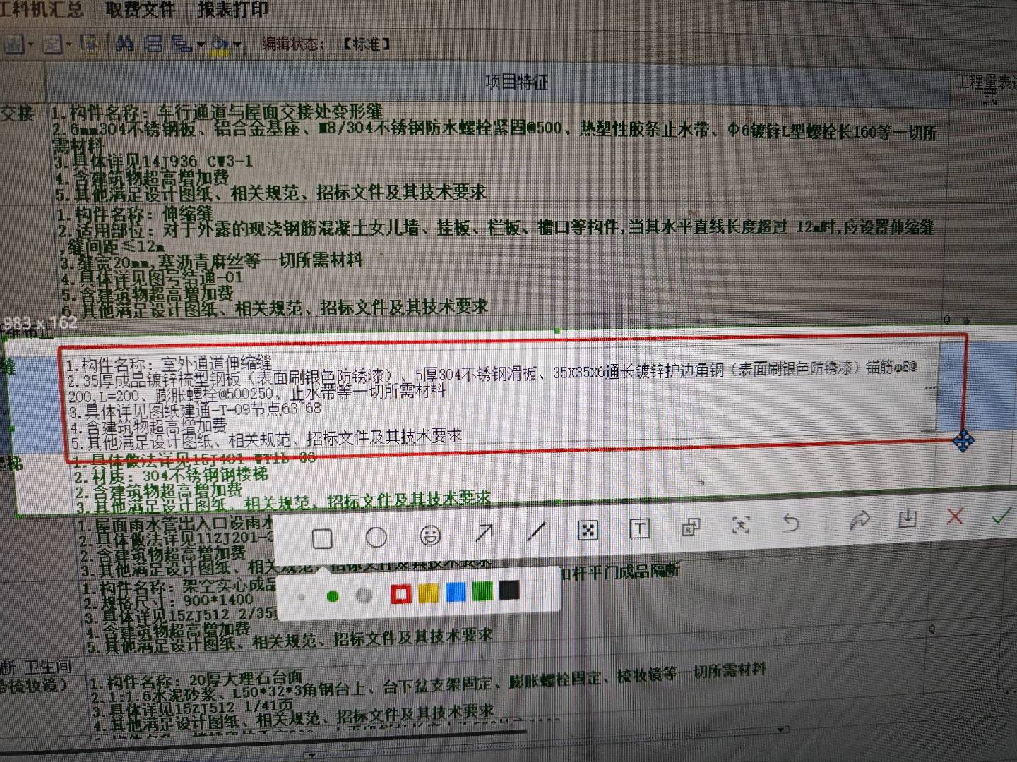 子目