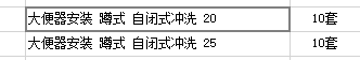 套什么定额