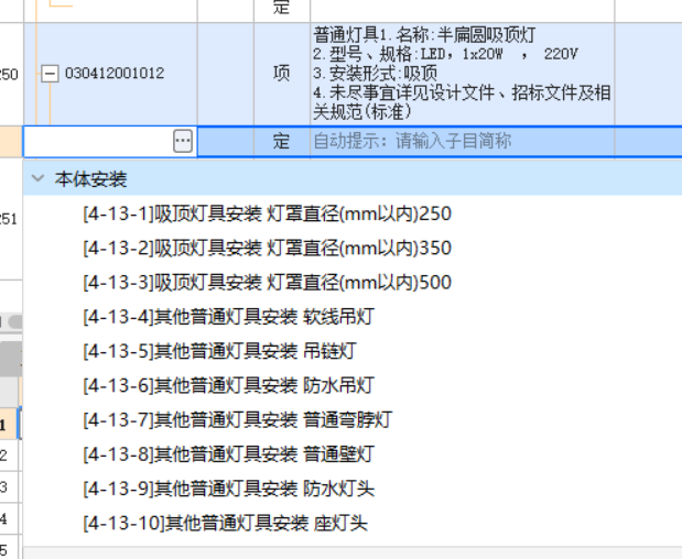 吸顶灯