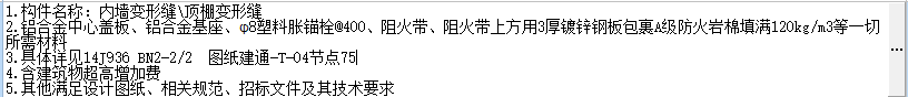 定额