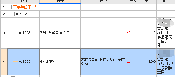 自检