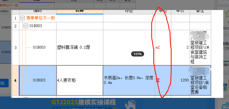 招标清单