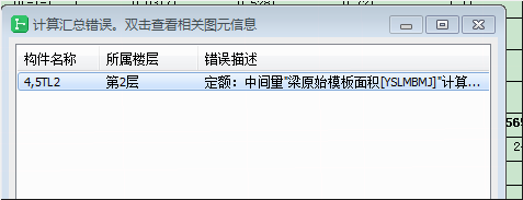 有误