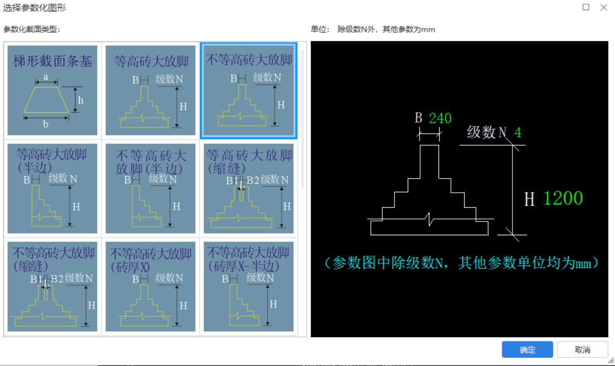 条形基础