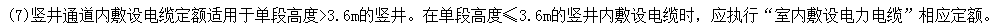 电井