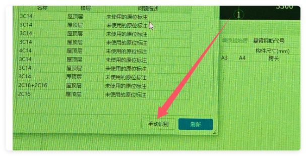 标注