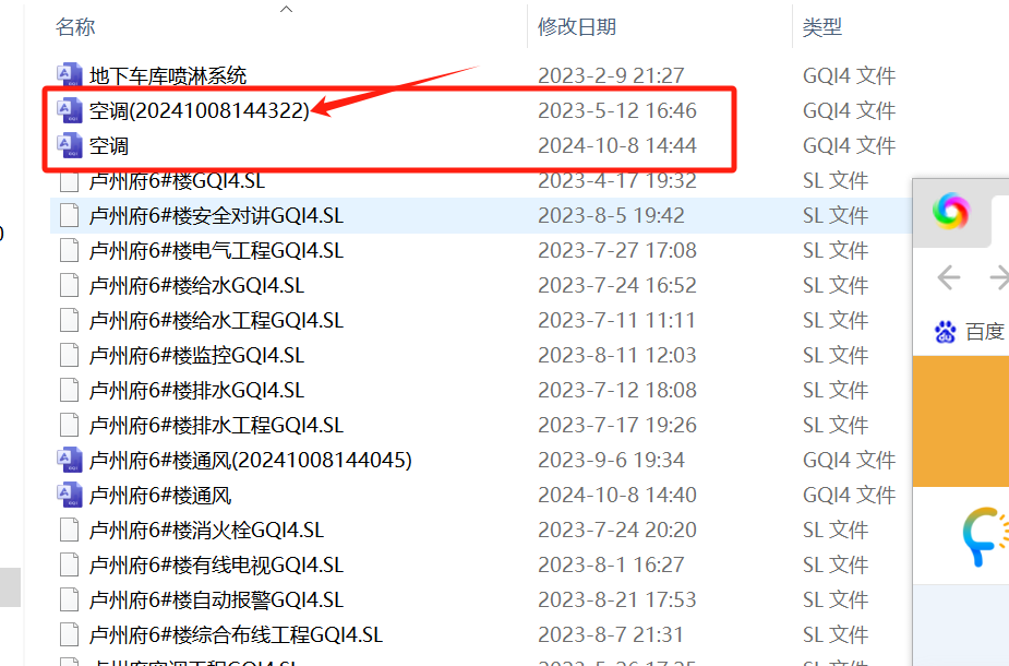 备份