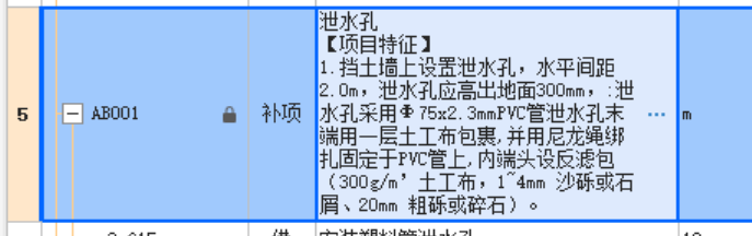 定额