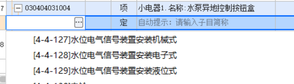 定额