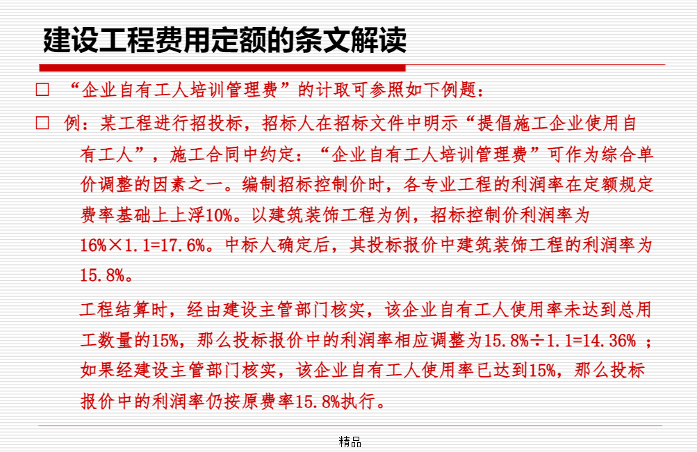 管理费