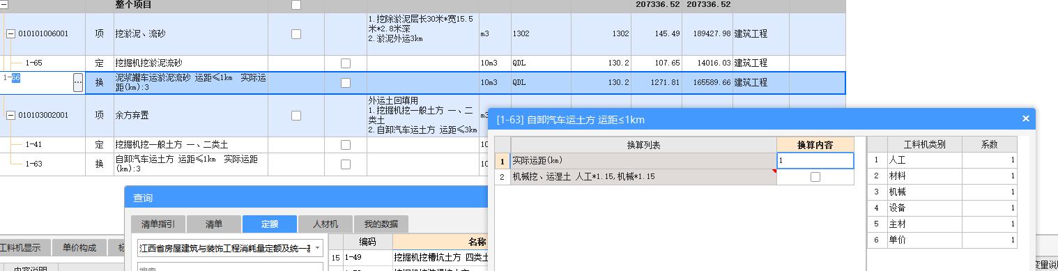子目