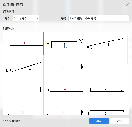 其他钢筋