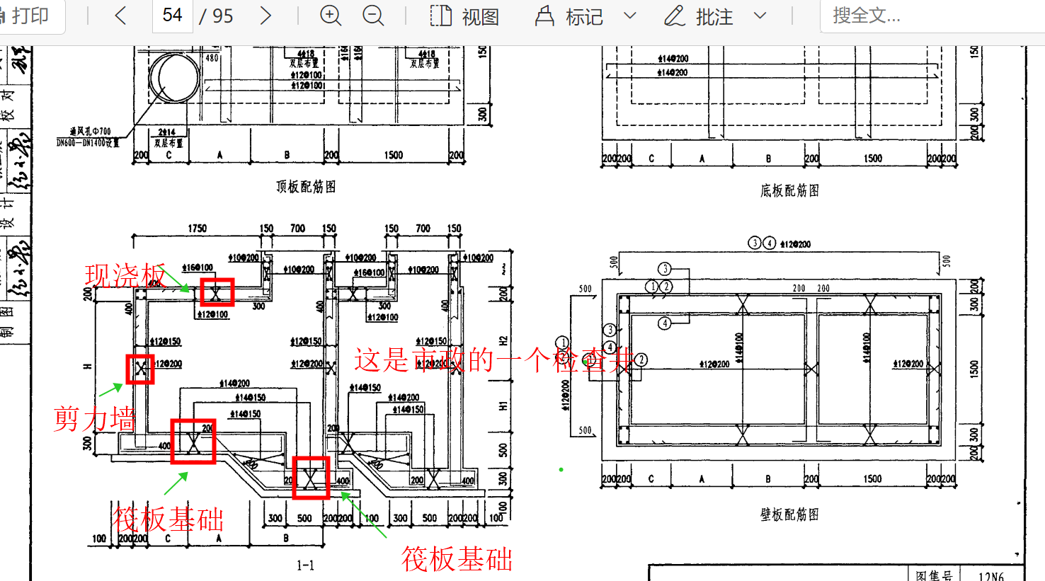 交叉钢筋