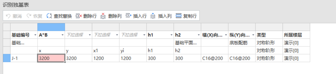 独立基础