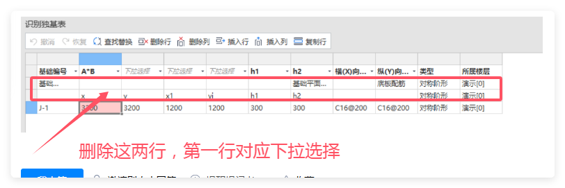 表识别