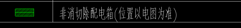 弱电配电箱