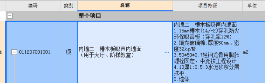 湖北定额