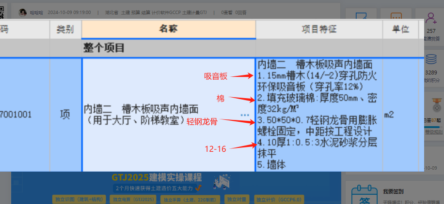 怎么组价